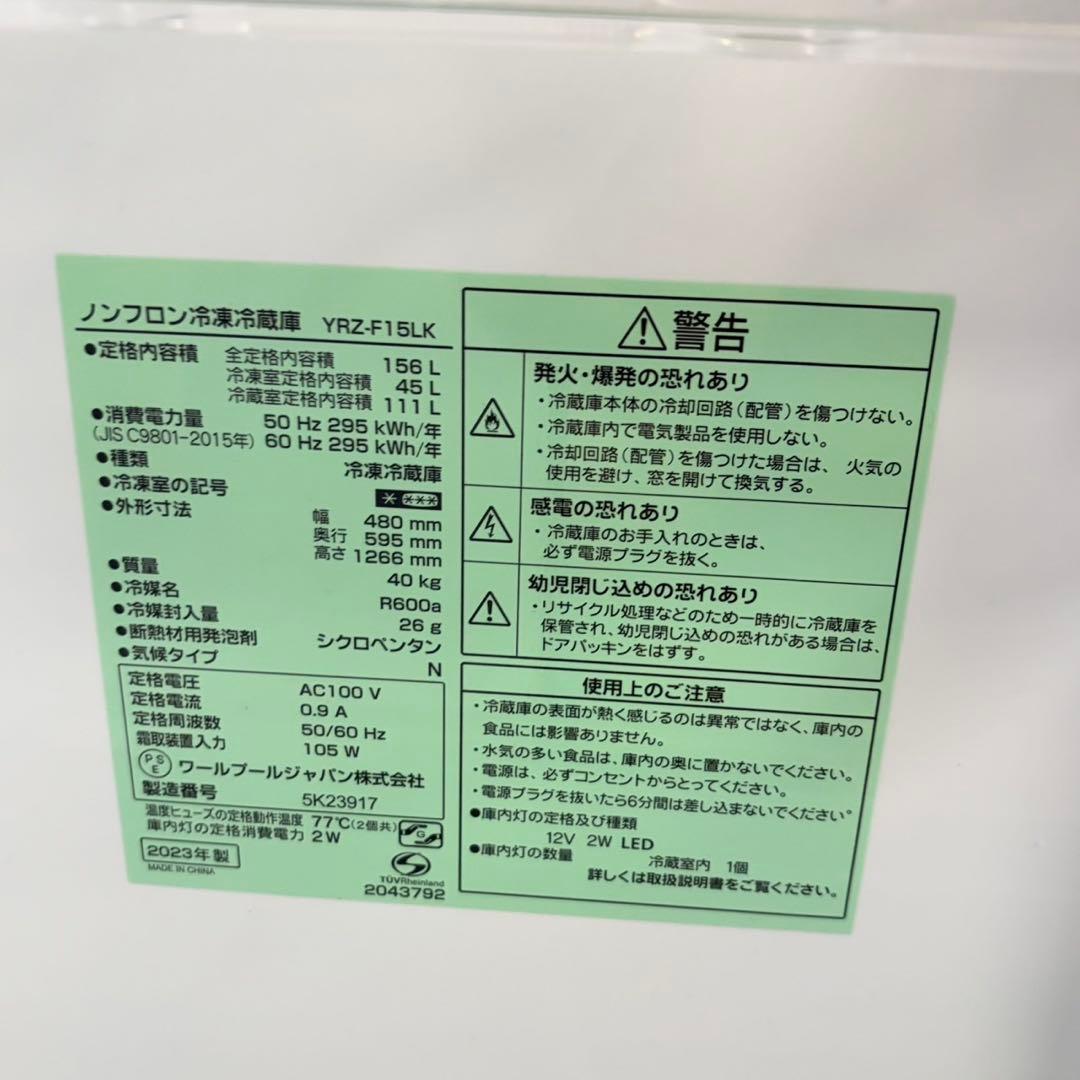 690 極美品　冷蔵庫　洗濯機　一人暮らし　小型　新生活応援　大きめセット　格安