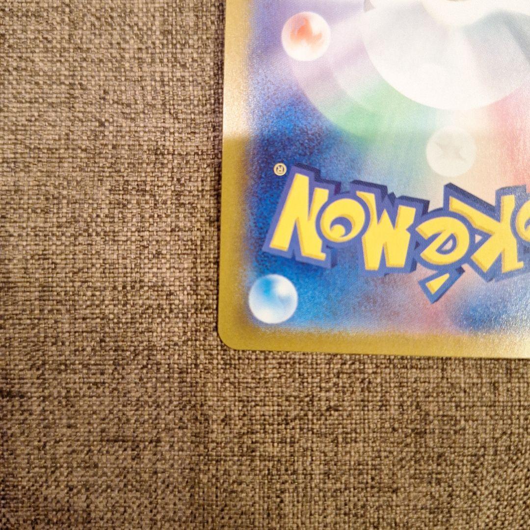 ポケカ　ロケット団のミュウツーex　SAR