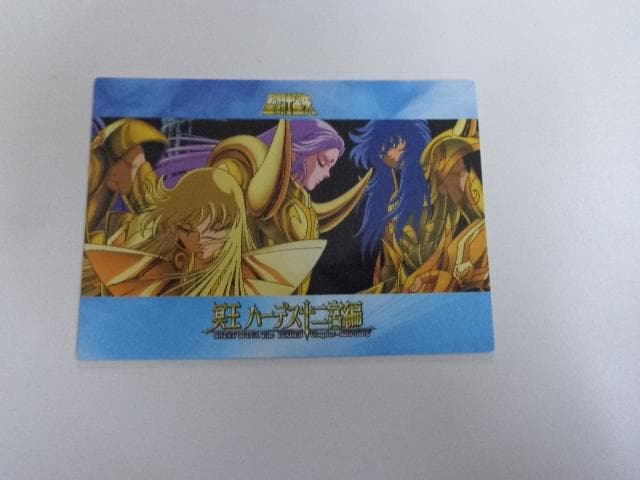【良品 特典】聖闘士星矢 アマダ 冥王ハーデス03 トレーディングカード