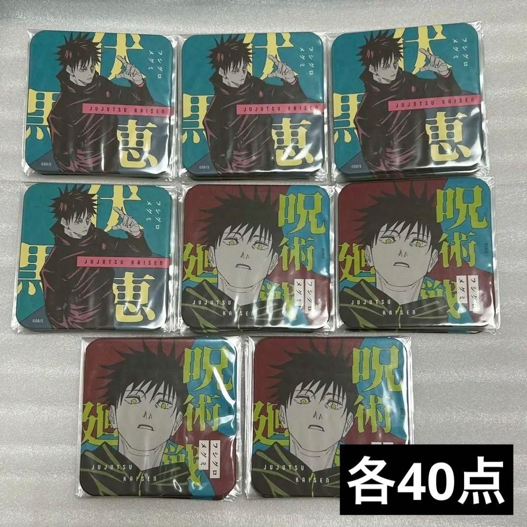 ②呪術廻戦 アートコースター 伏黒恵