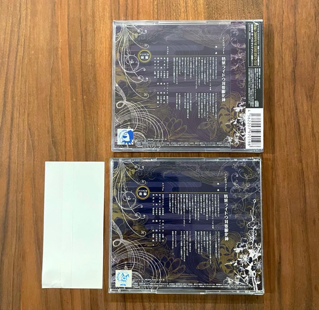 鯖*け様 【帯付き　美品】　デビルサマナー 葛葉ライドウ対隻眼化神　ドラマCD