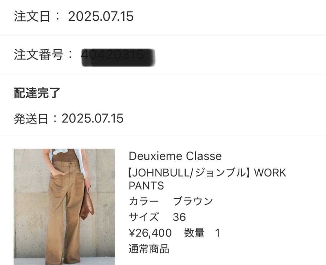 【新品】ドゥーズィエムクラス ジョンブル　ワークパンツ 36