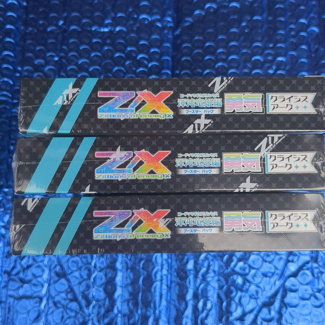 ゼクスZ/X 渾沌竜姫編 勇気 クライシスアーク 3BOX