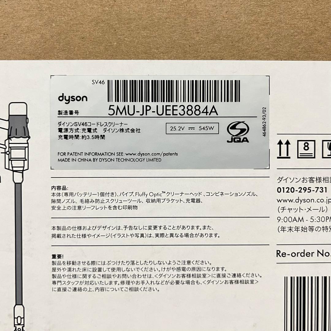 美品 Dyson V12 Detect Slim コードレスクリーナー SV46