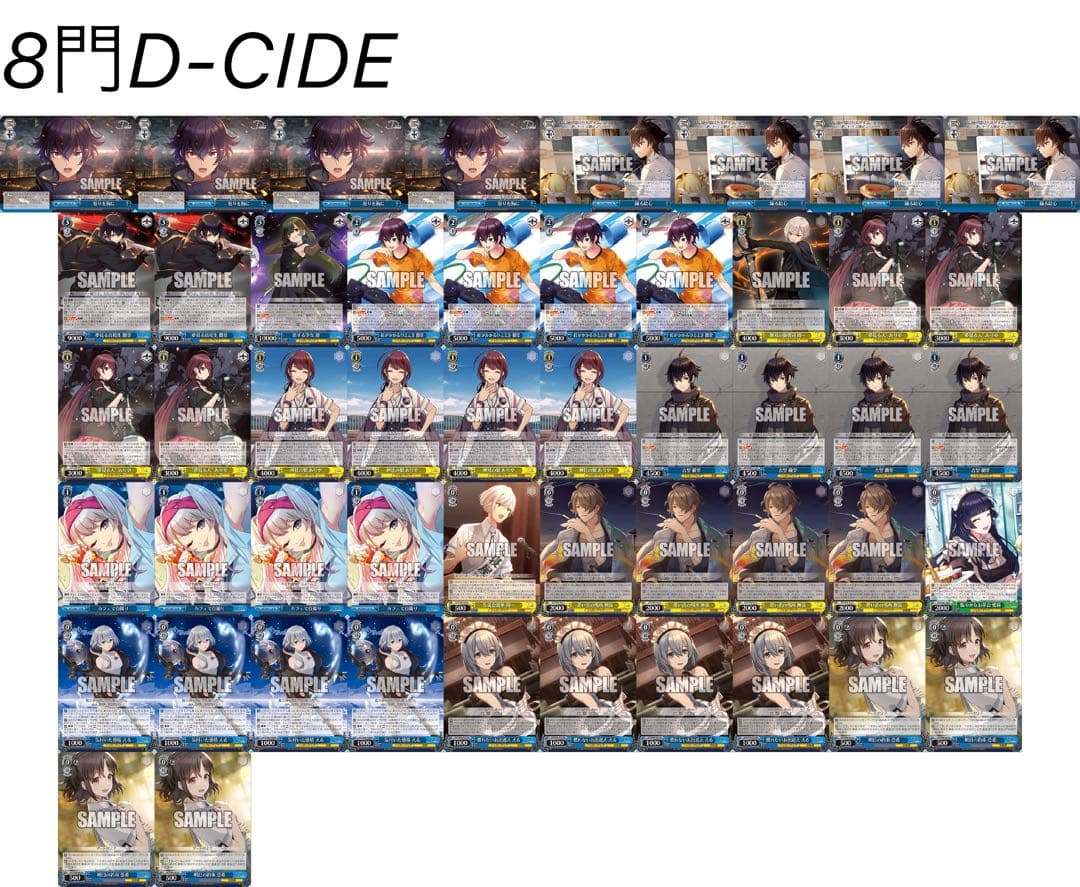 WS　D_CIDE　TRAUMEREI　ディーサイドトロイメライ　デッキ