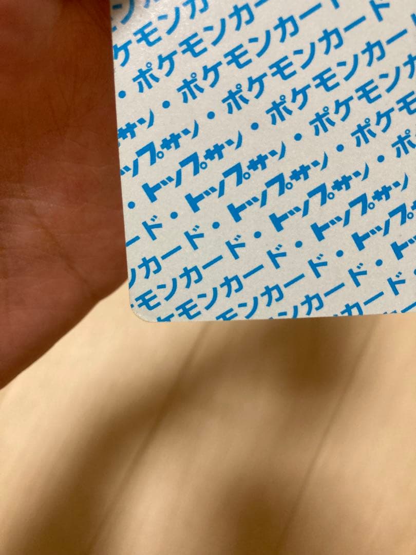 ポケモンカード ゲンガー 094 トップサン　青裏