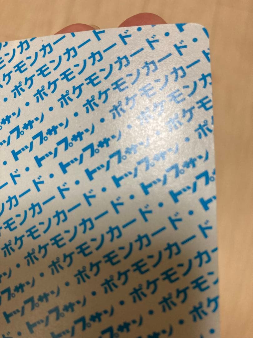 ポケモンカード ゲンガー 094 トップサン　青裏