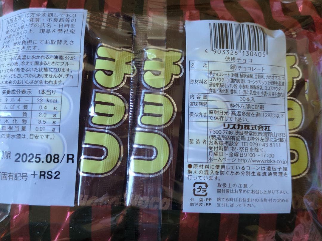 めい【大容量】15種　お菓子まとめ売り　アミューズメント景品㊴& ㊵