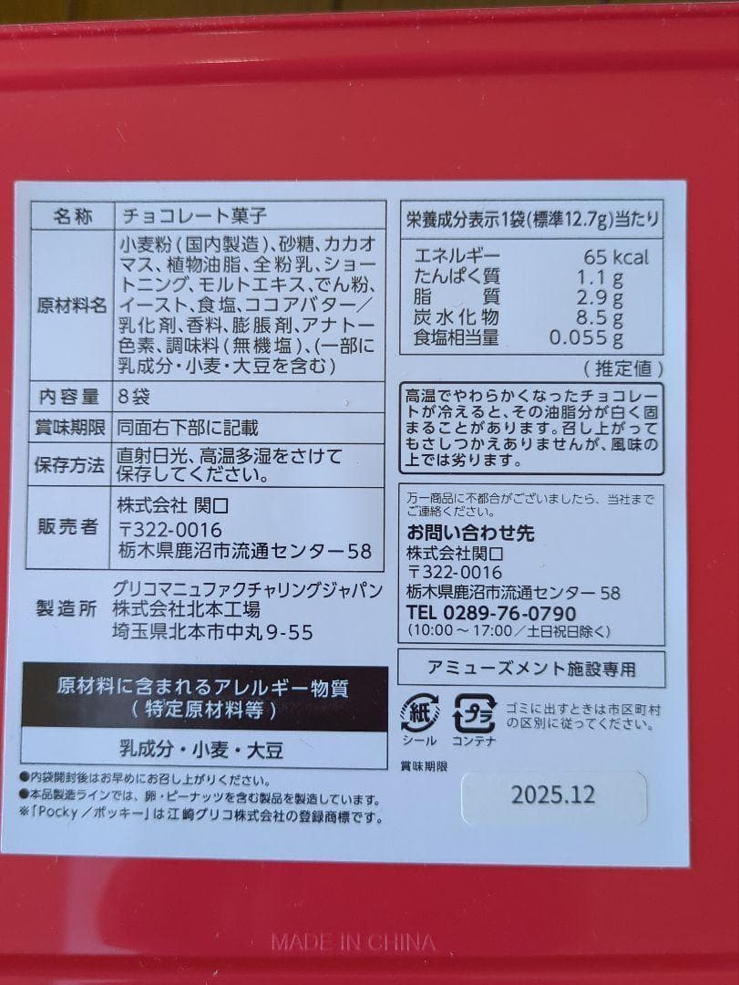 めい【大容量】15種　お菓子まとめ売り　アミューズメント景品㊴& ㊵