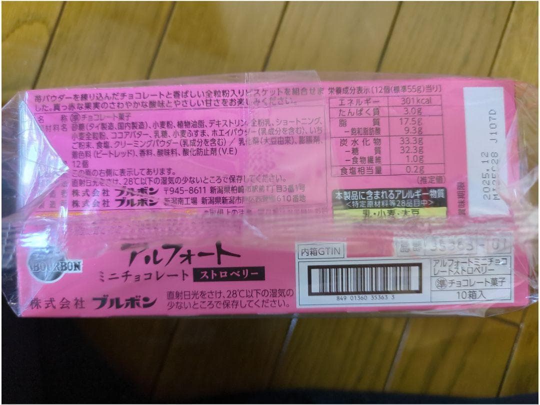 めい【大容量】15種　お菓子まとめ売り　アミューズメント景品㊴& ㊵