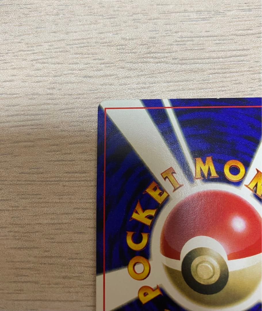 ポケカ　旧裏　ミュウ　ミュウツー　コロコロ　プロモ