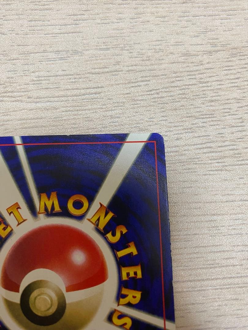 ポケカ　旧裏　ミュウ　ミュウツー　コロコロ　プロモ