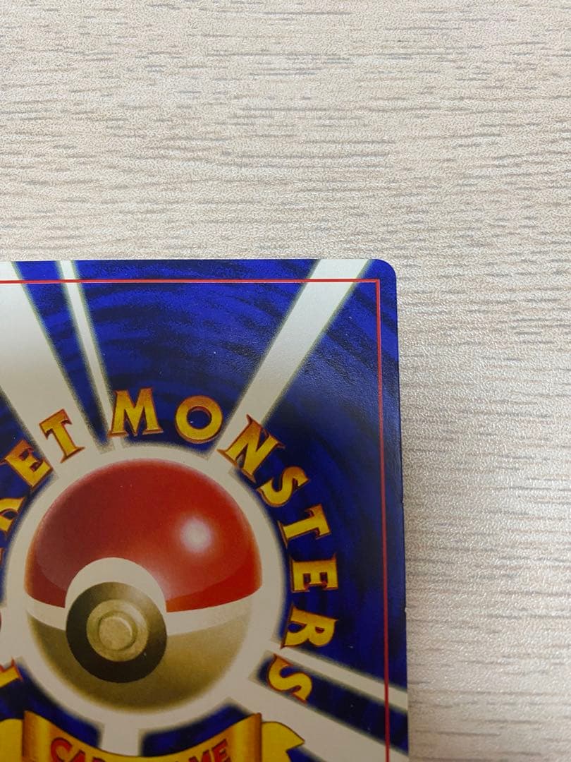 ポケカ　旧裏　ミュウ　ミュウツー　コロコロ　プロモ