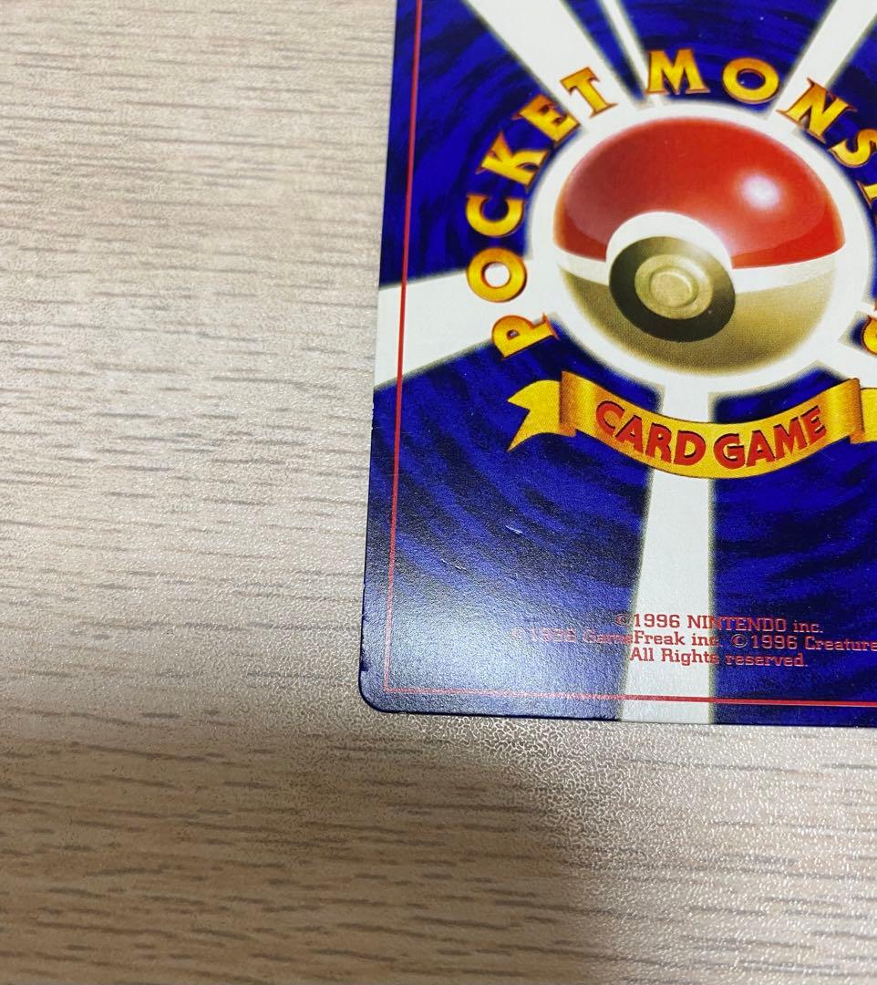 ポケカ　旧裏　ミュウ　ミュウツー　コロコロ　プロモ