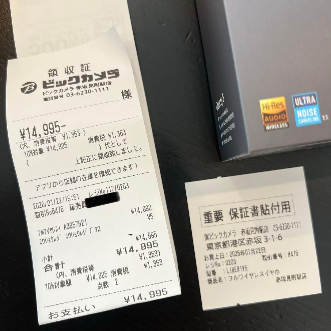 【保証書付】アンカー　Soundcore Liberty 5 ホワイト