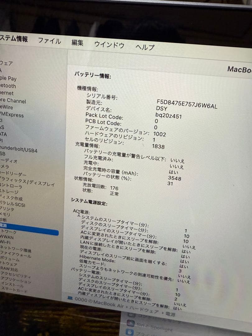 Apple MacBook Air 13インチ スペースグレイ
