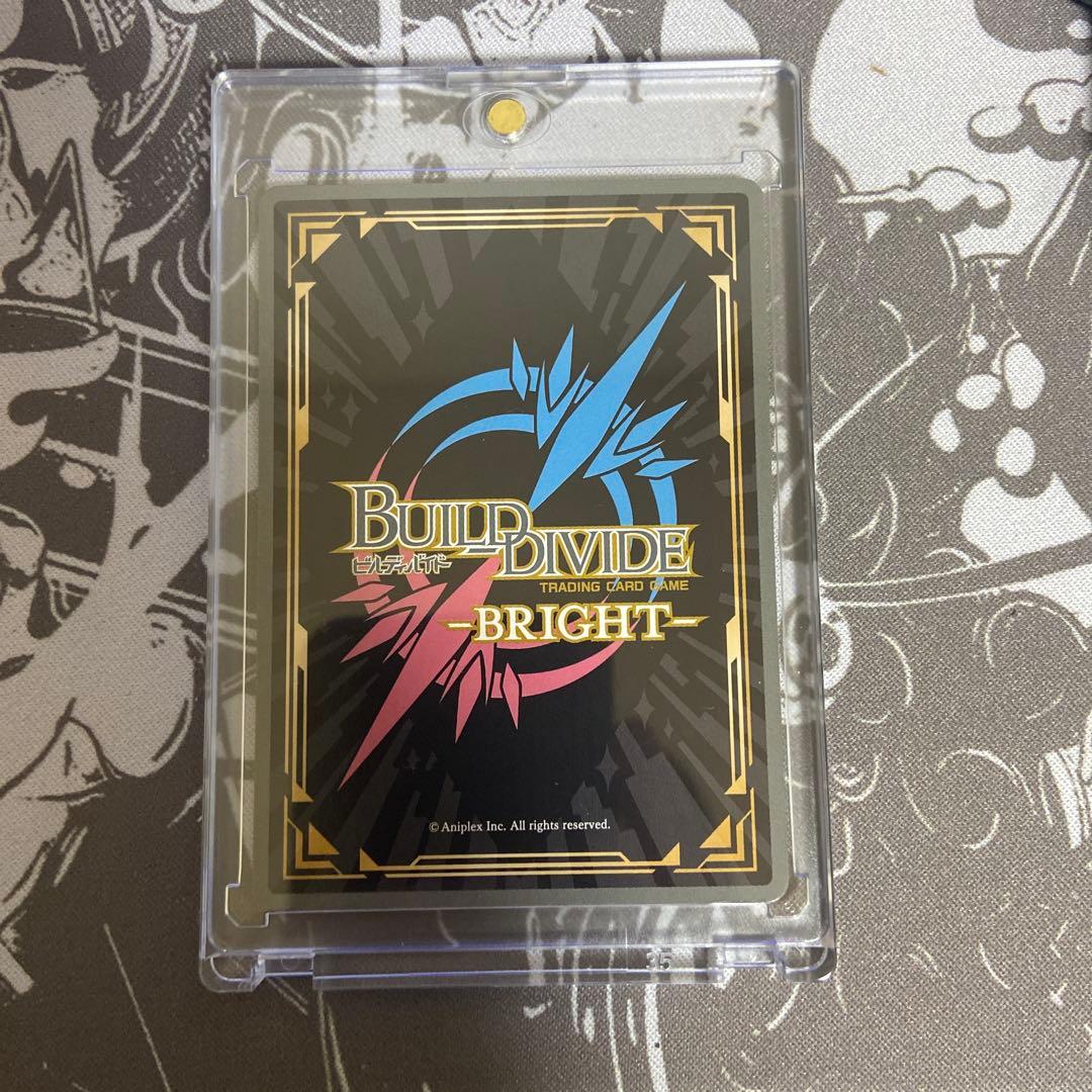 BR 惑星を破壊する者 デイビット ビルディバイドブライト