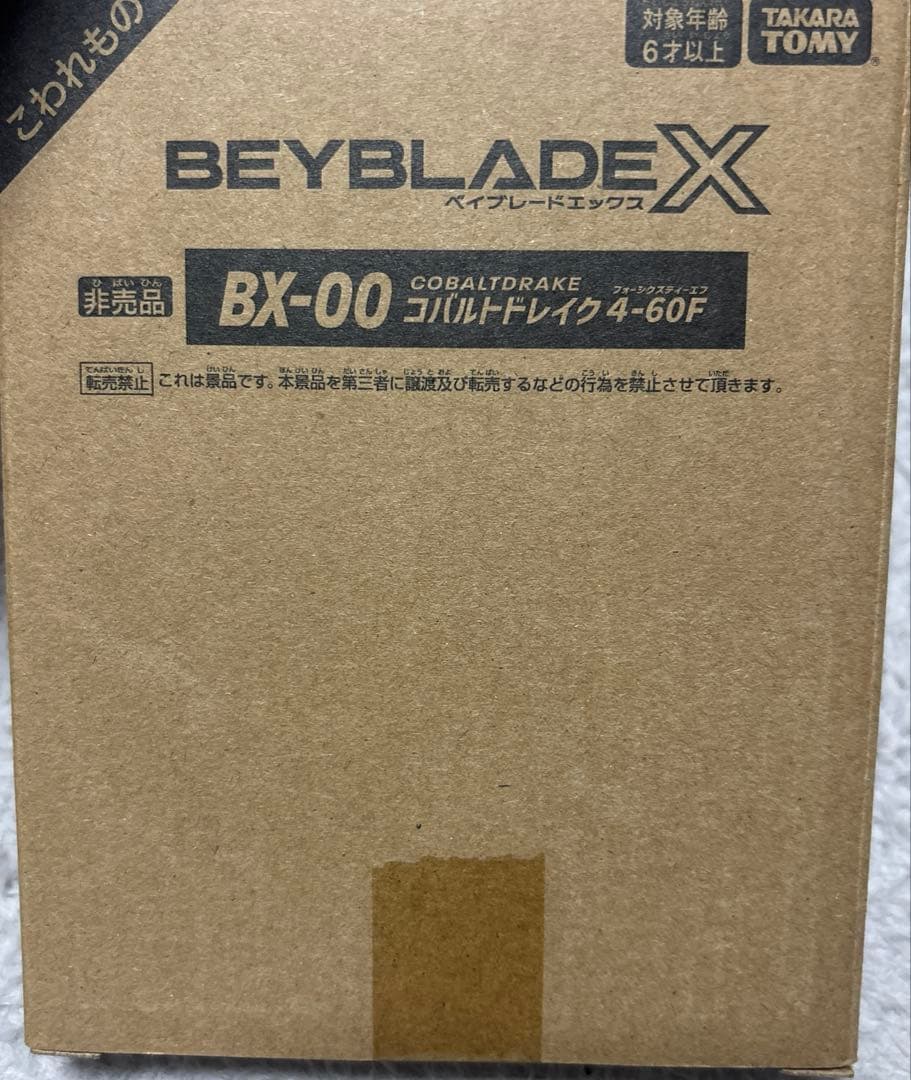 【新品未使用】コバルトドレイク4-60F メタルコートブルー