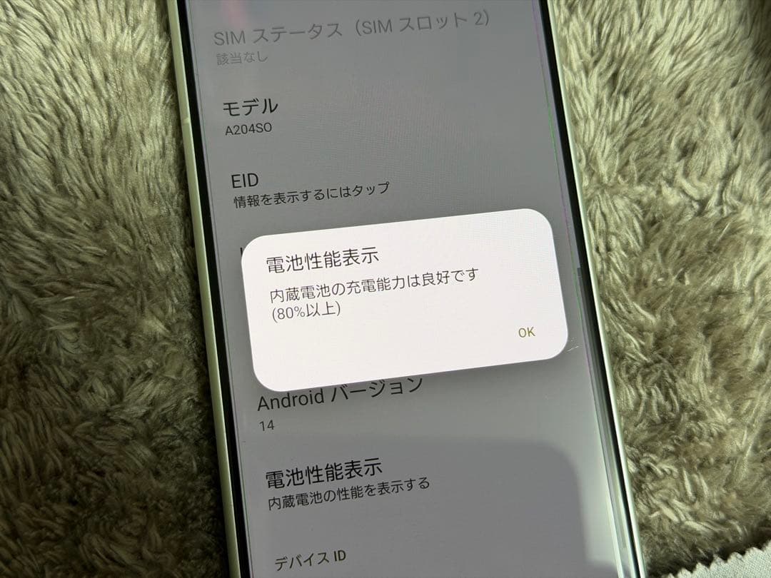 A*★様 Xperia 5 Ⅳ エクリュホワイト 128gb A204SO ケー