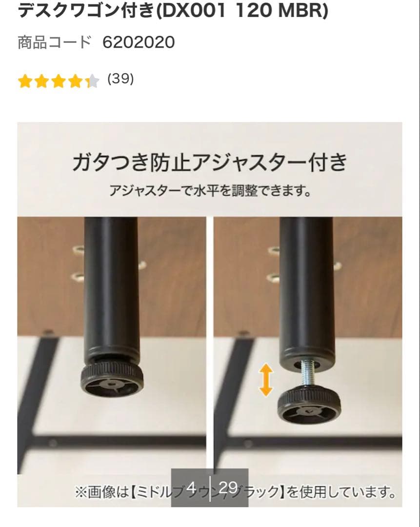 ニトリ　デスクワゴン付き DX001 120 MBR