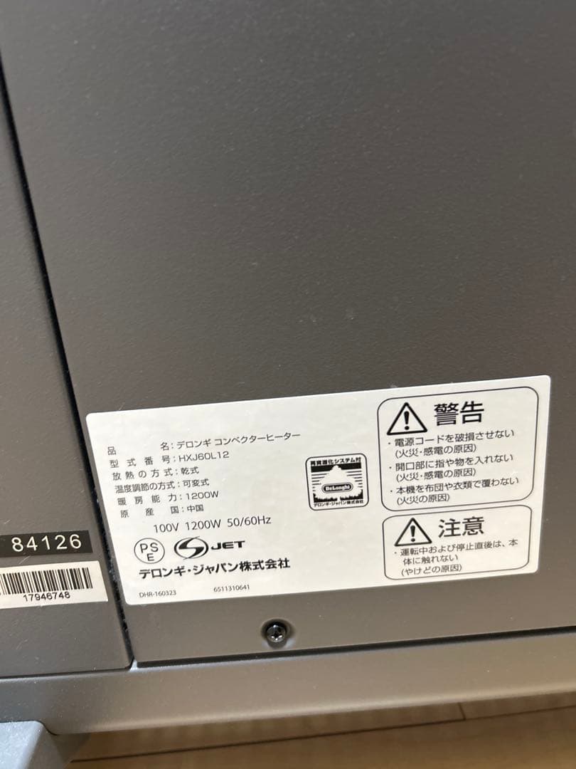 デロンギ　セラミックヒーター HSC0612 グレー 1200W