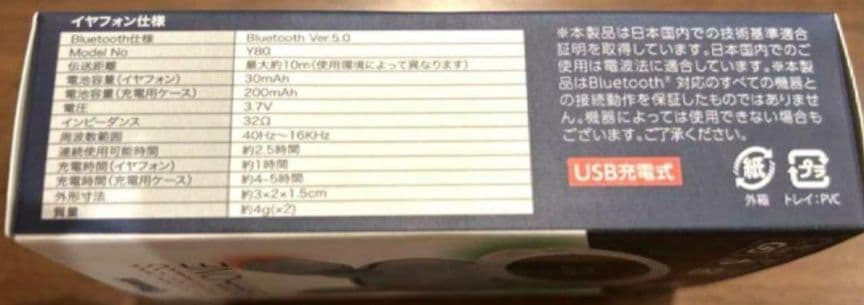 ジャグラー ワイヤレスイヤホン　おまけ付き　2点