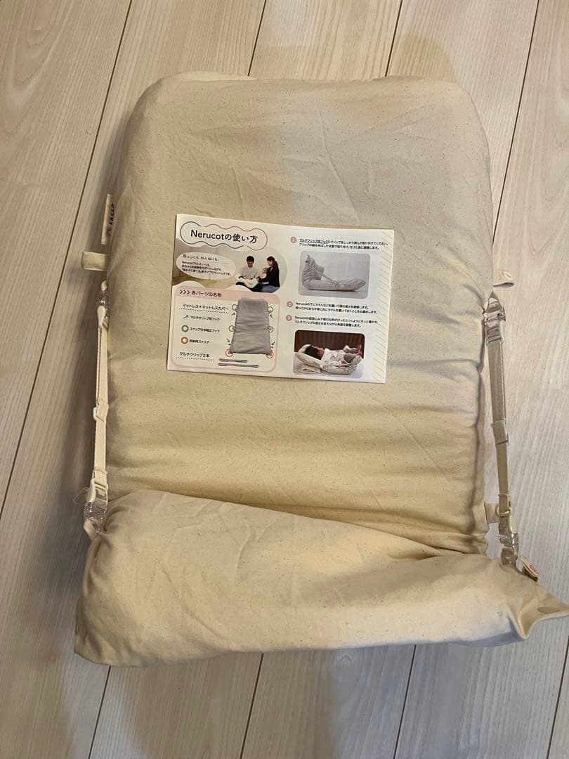 寝る子に育てる Nerucot ネルコット