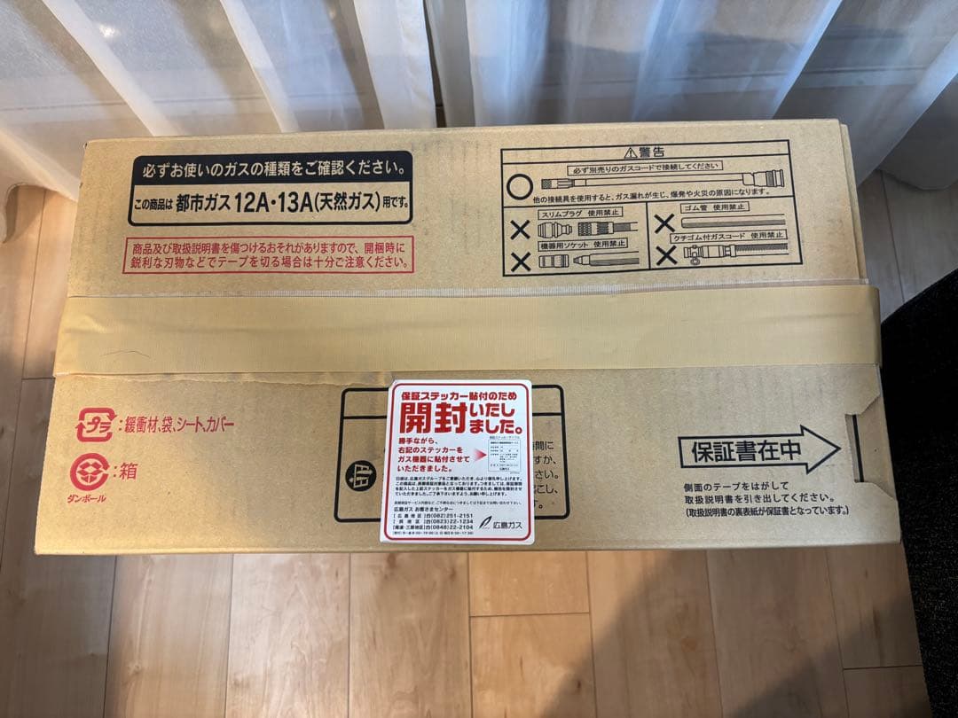 【保管未使用品】リンナイ　都市ガスファンヒーター　SRC-364E ホース付