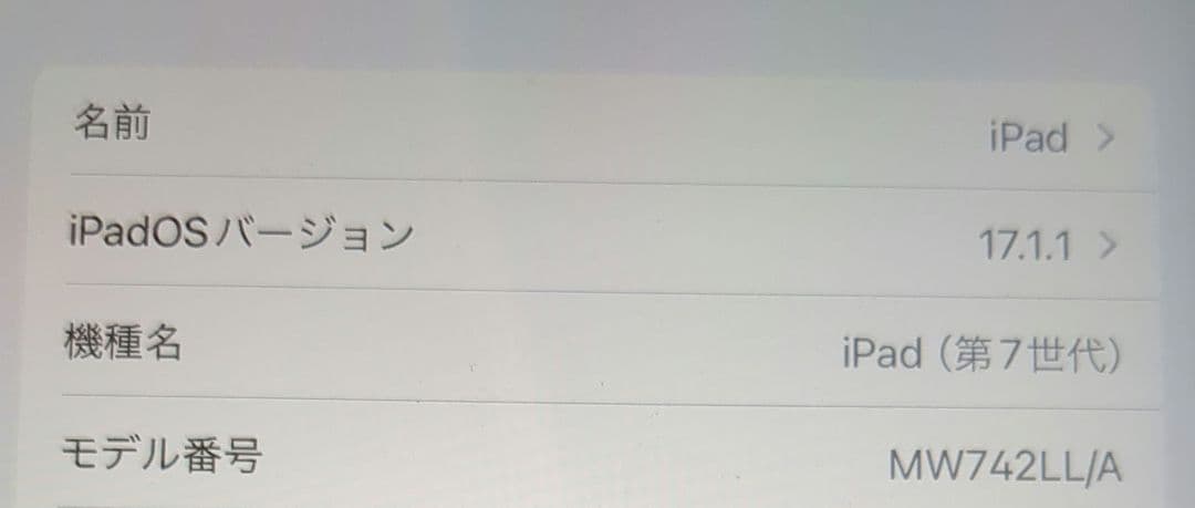 Apple iPad 第7世代　スペースグレー 本体
