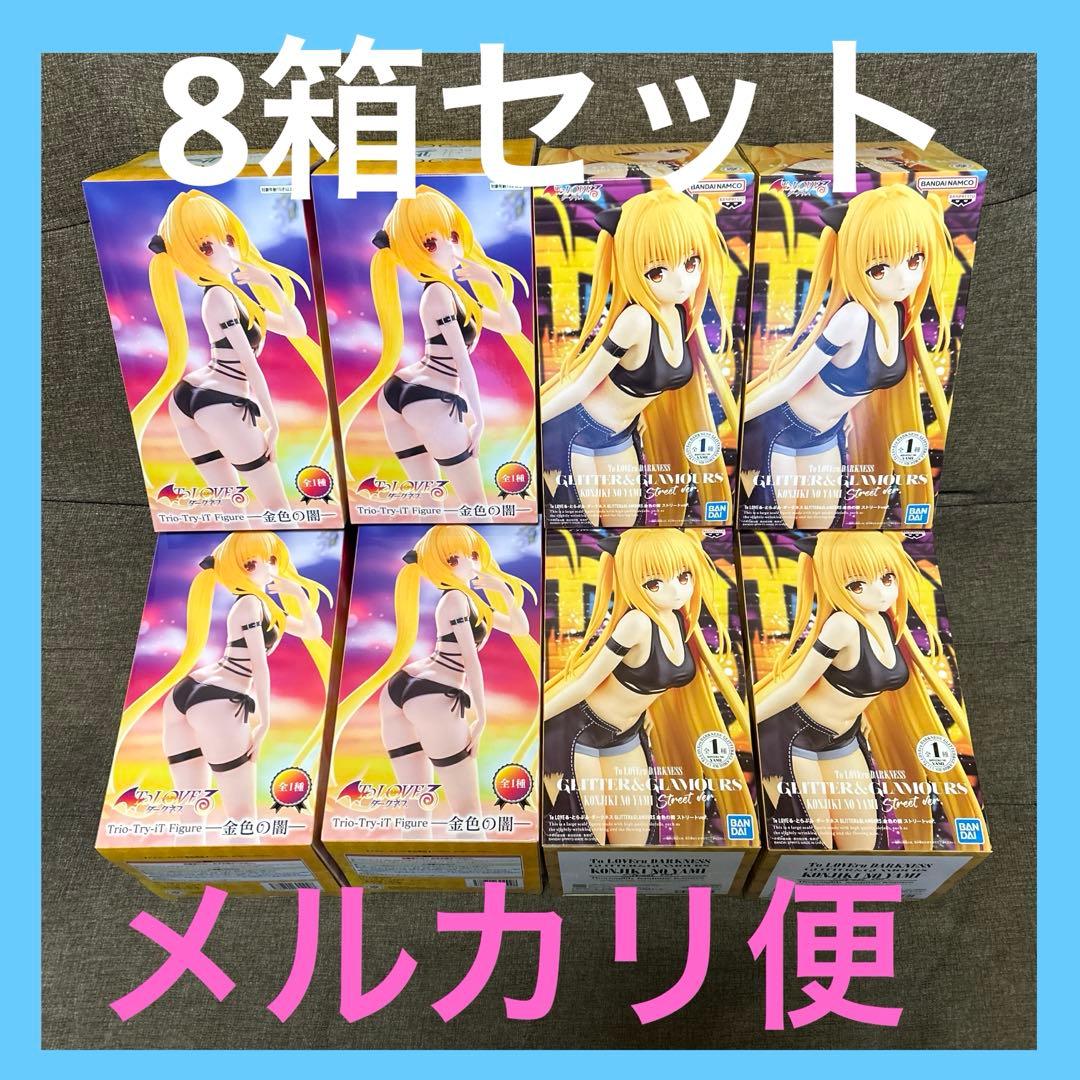 ダークネス 金色の闇 フィギュア 8箱セット