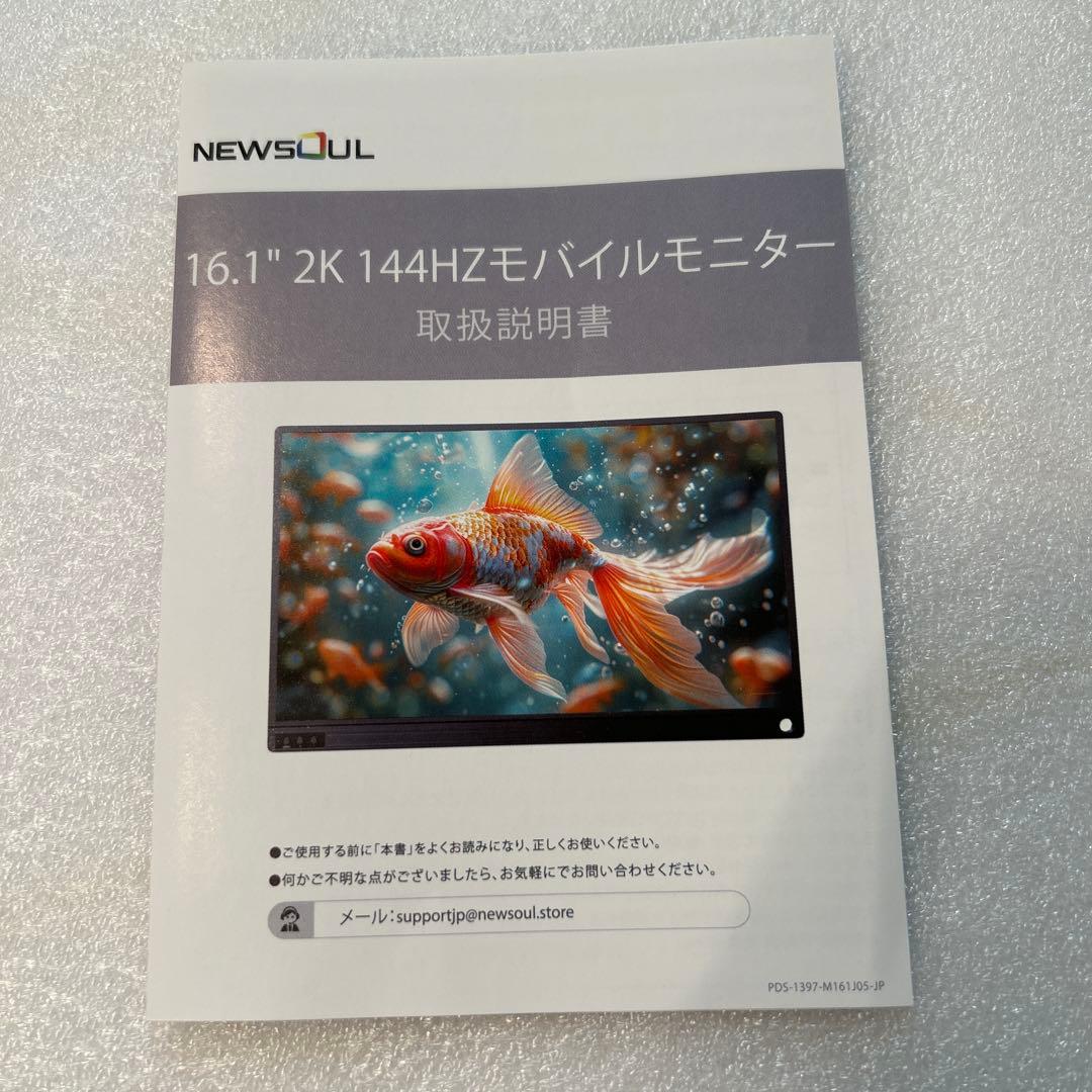 Portable Monitor 16.1インチ