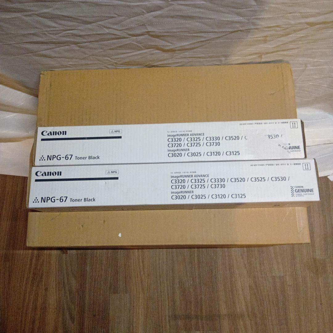 Canon NPG-67 トナーカートリッジ ブラック2個