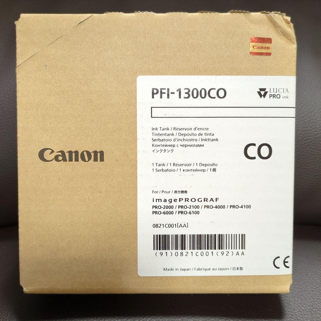 【純正品】Canon PFI-1300 CO インクタンク