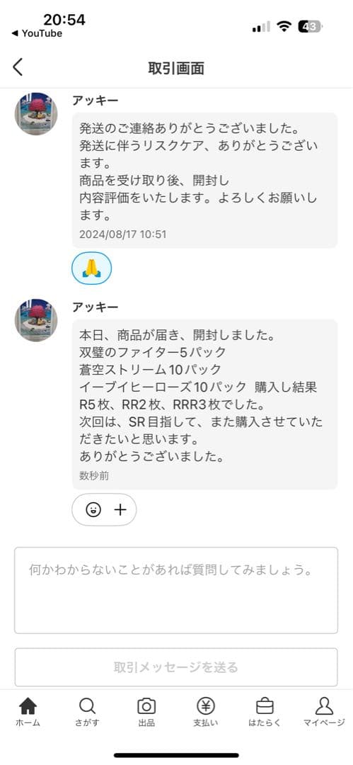 ポケモンカード　絶版バラパックセット第20弾　全43パック