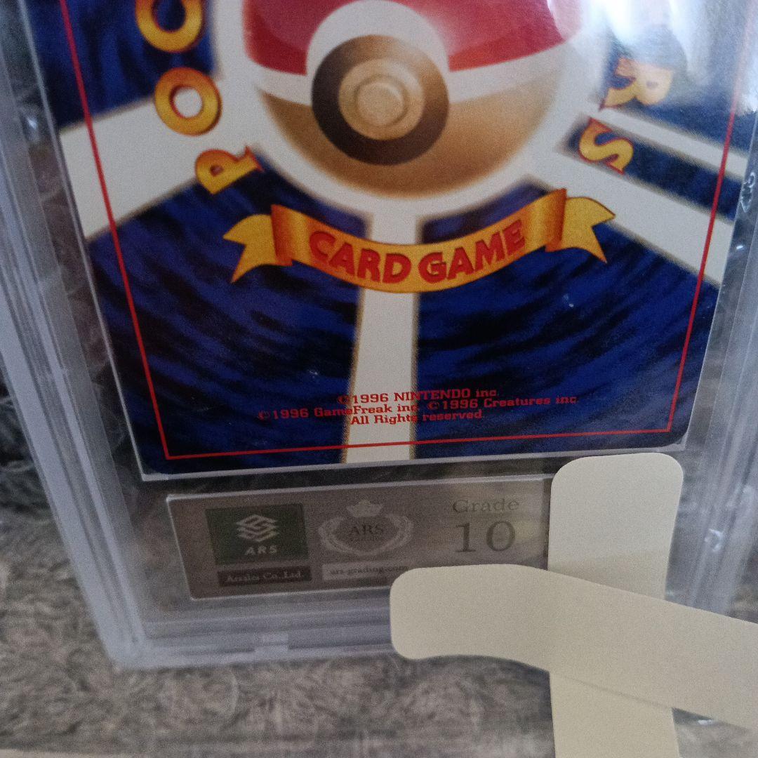 1998年版！リザードンホロ ！ グレード10！初代とりかえのフリ−ズプロモ！