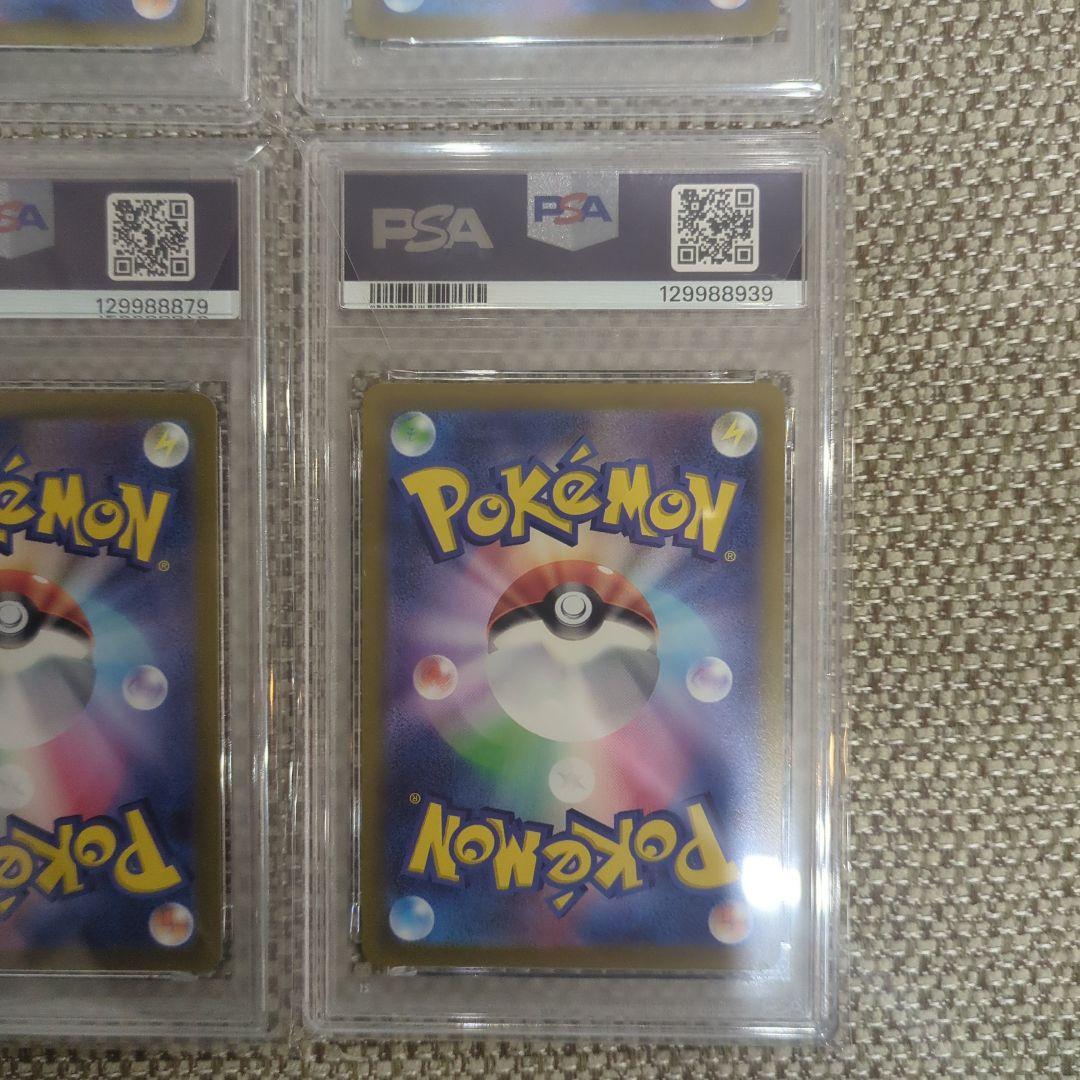ポケモンカード ピカチュウ ピカチュウｖ25周年記念 PSA92セット