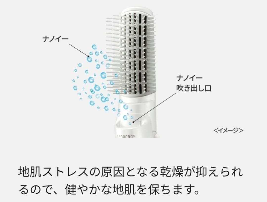 【新品】ナノケア ナノイー くるくるドライヤー EH-KN7J-W パナソニック