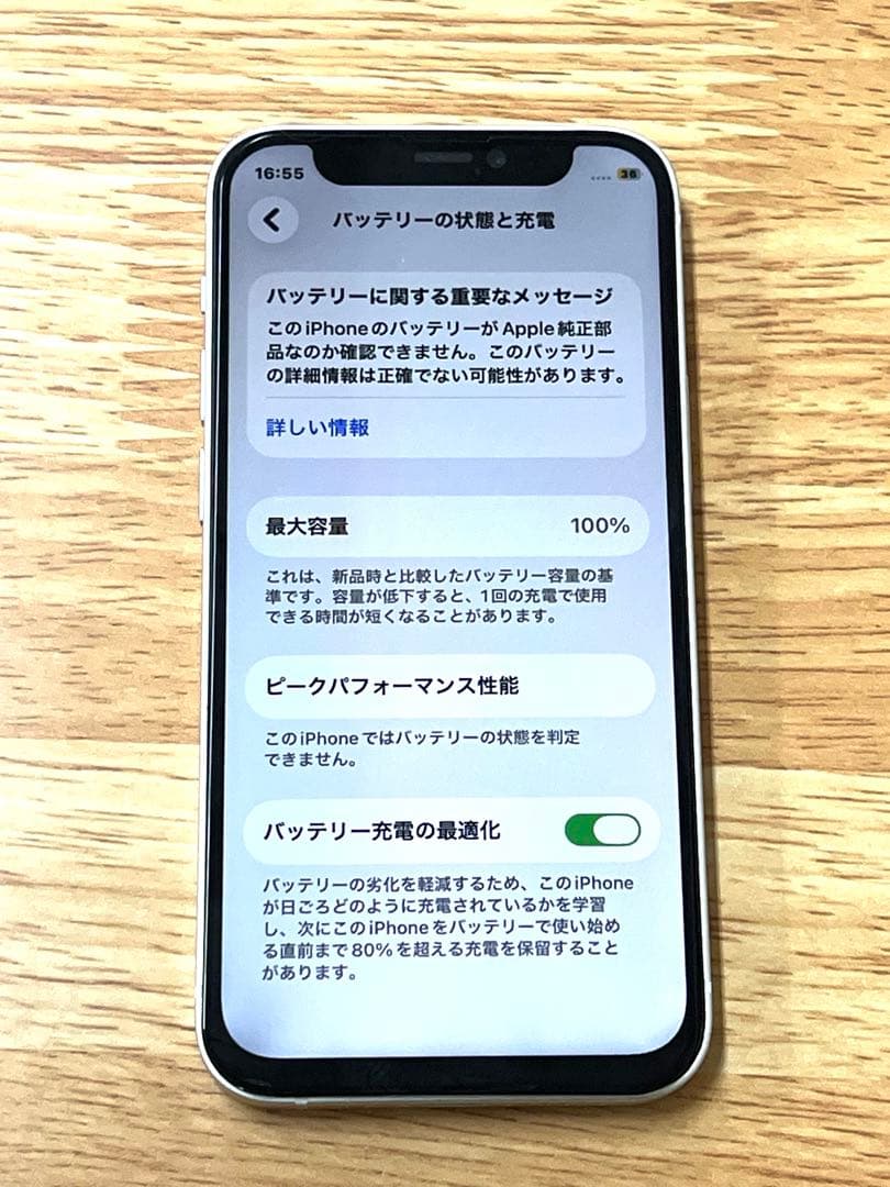 ママ　iPhone 12 mini 128 GB ホワイトSIMフリー
