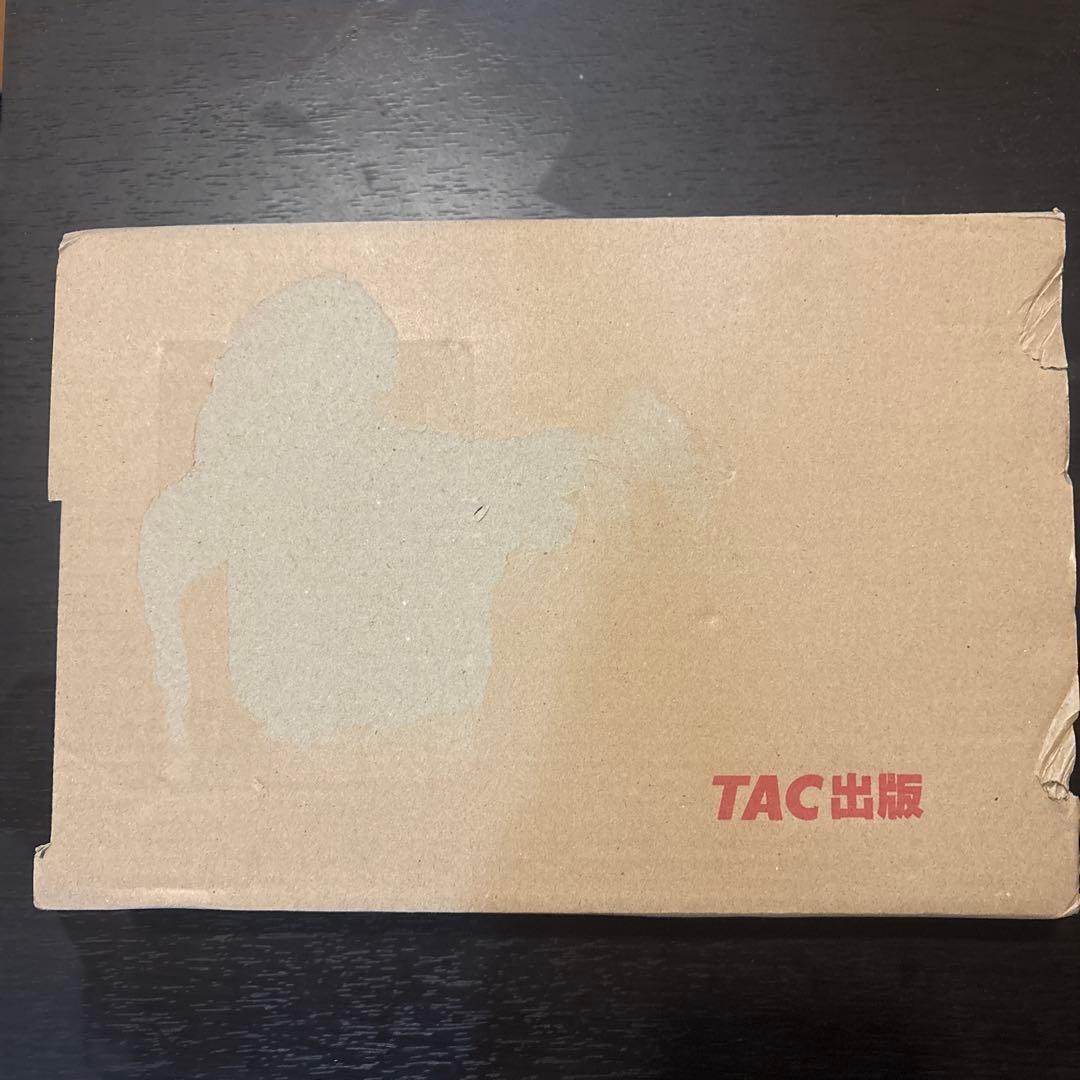 【2025年度版】中小企業診断士 最短合格セット