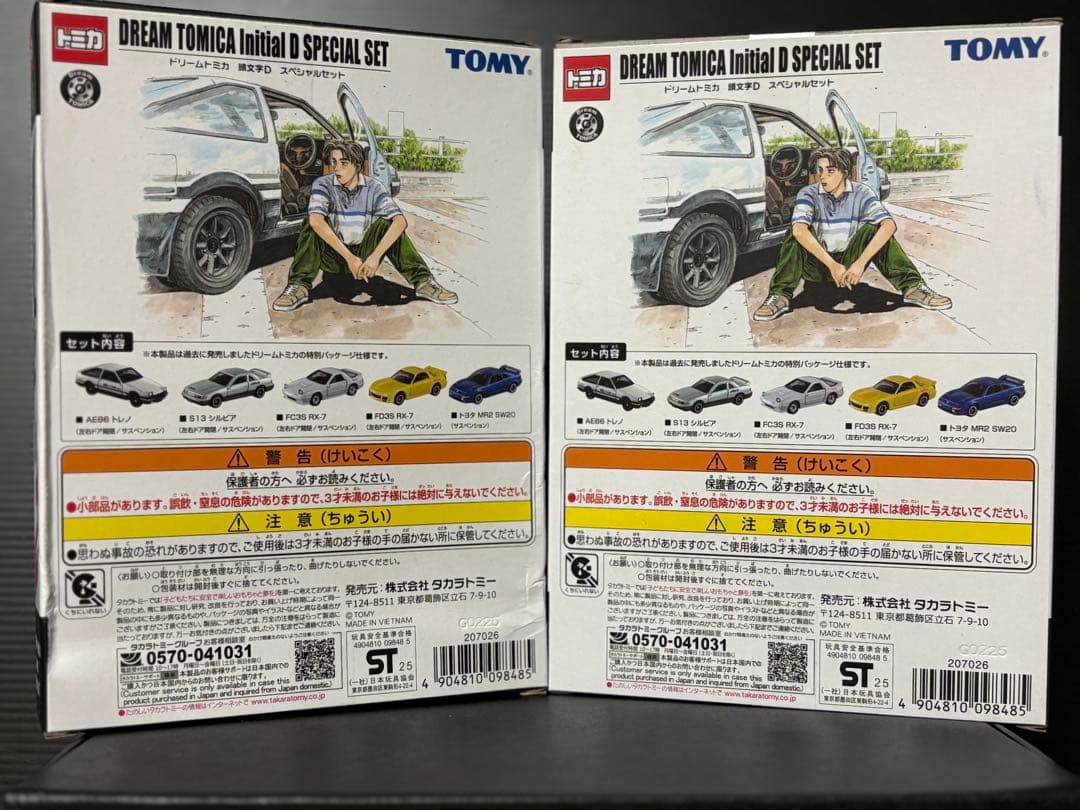 東京オートサロン限定 ドリームトミカ　頭文字D スペシャルセット　2箱セット