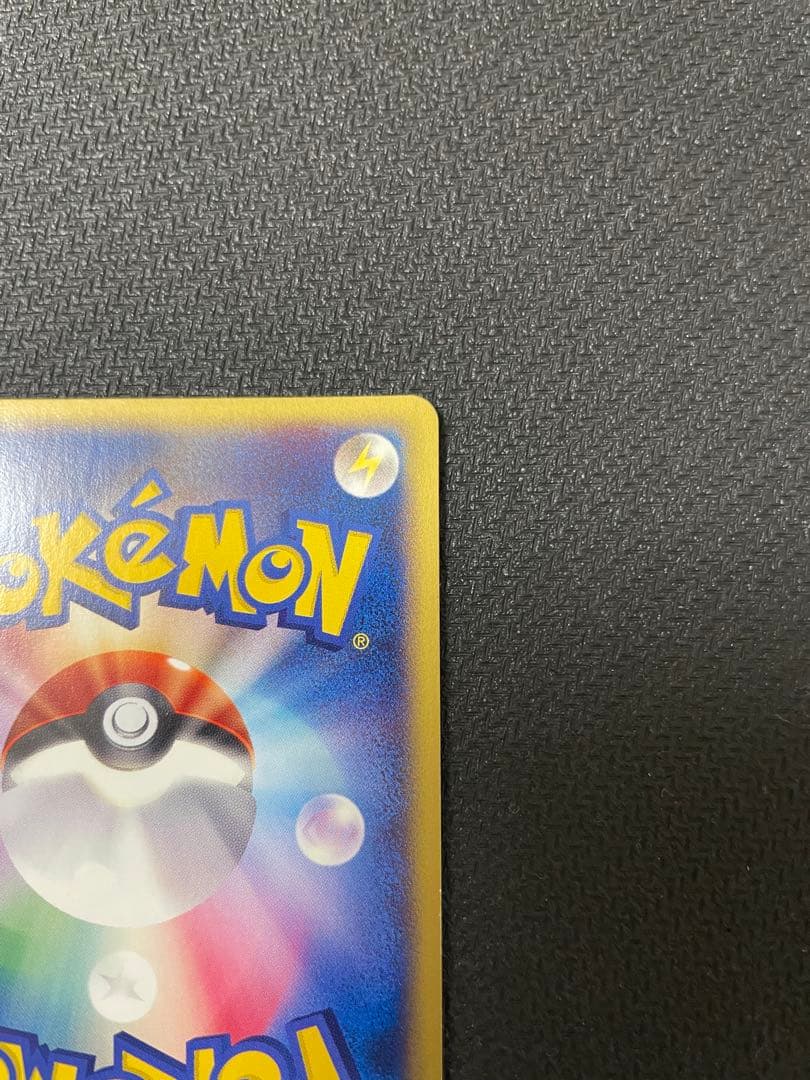 うずまきホロ　メガニウム ★ 第1弾基本拡張パック 102/128