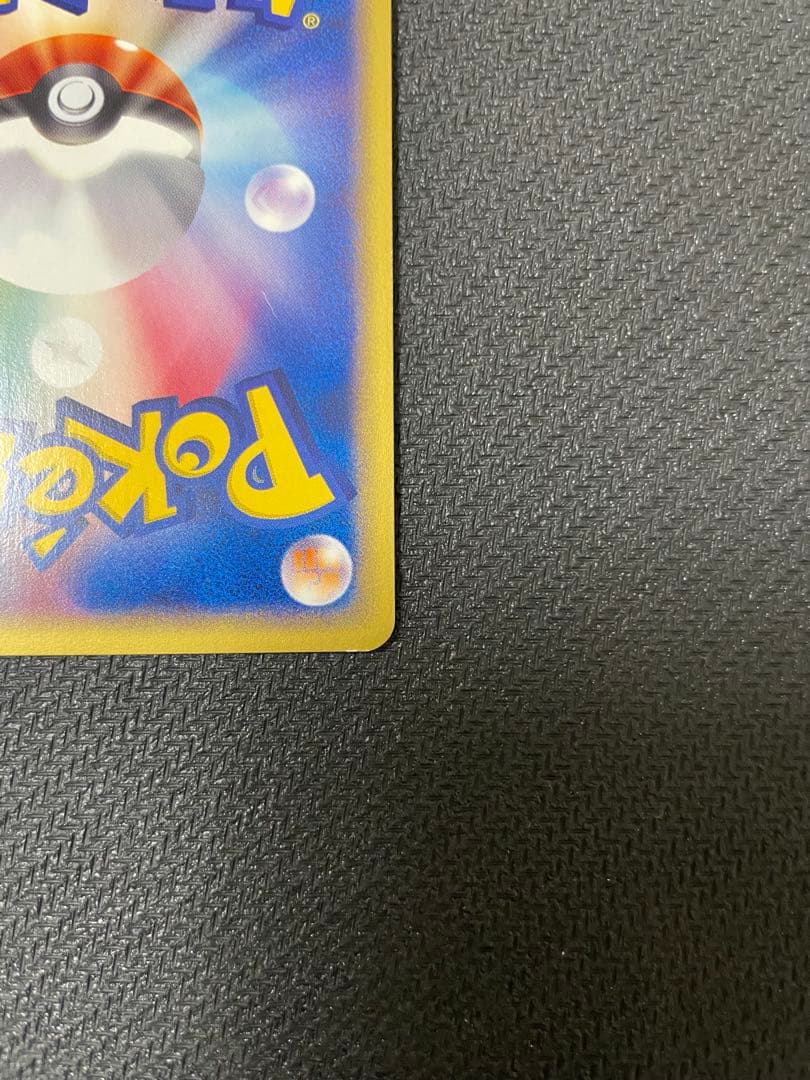 うずまきホロ　メガニウム ★ 第1弾基本拡張パック 102/128