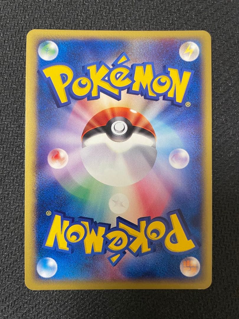 うずまきホロ　メガニウム ★ 第1弾基本拡張パック 102/128