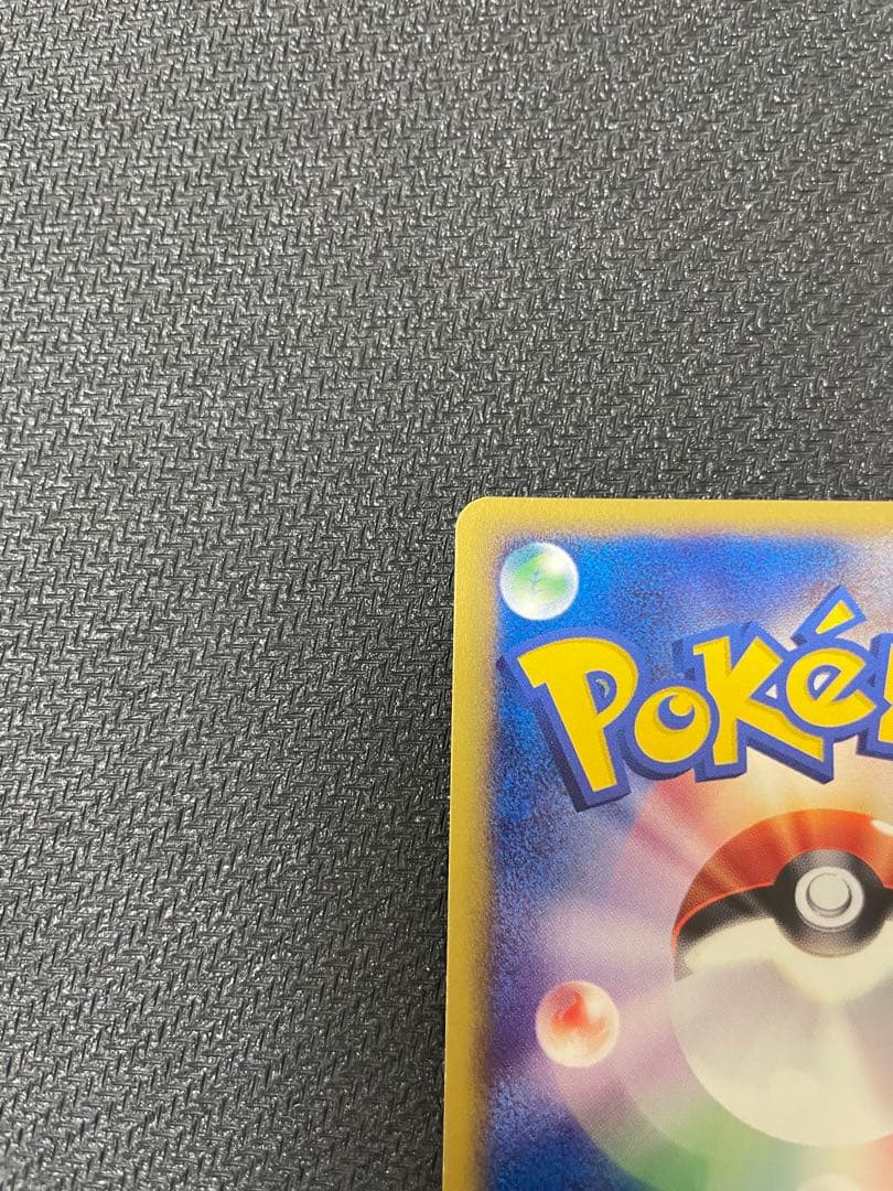 うずまきホロ　メガニウム ★ 第1弾基本拡張パック 102/128