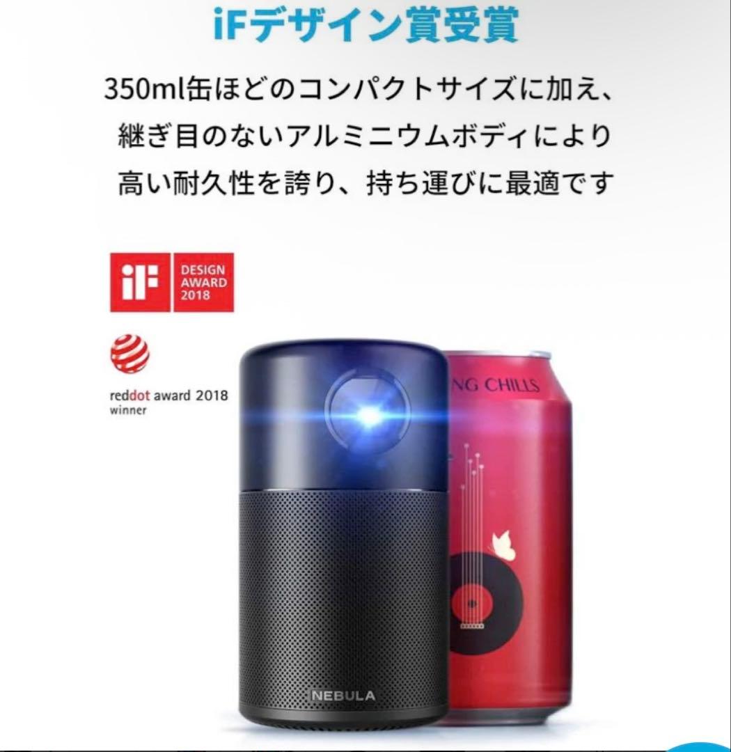 Anker NEBULA プロジェクター 本体