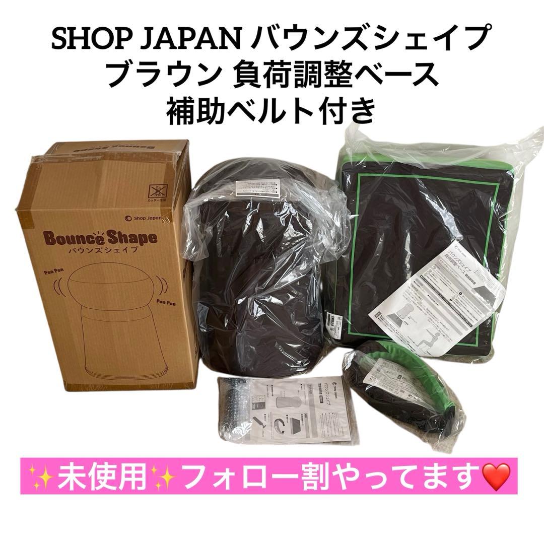 ✨未使用✨SHOP JAPAN バウンズシェイプ 負荷調整ベース 補助ベルト付き