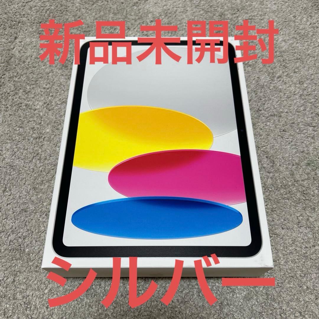 Apple iPad Wi-Fiモデル MPQ13J/A 64GB シルバー