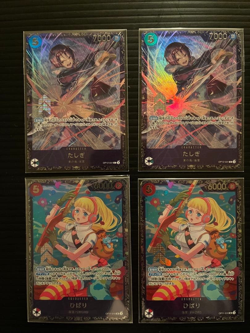 【新品未開封】ワンピースカード フラッグシップ たしぎ２枚 ひばり２枚セット