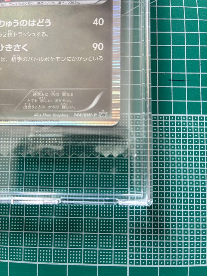 せ*ー様 【未開封】ポケモンカード 黒いレックウザ プロモ 特典 ポケモン＋ノブ