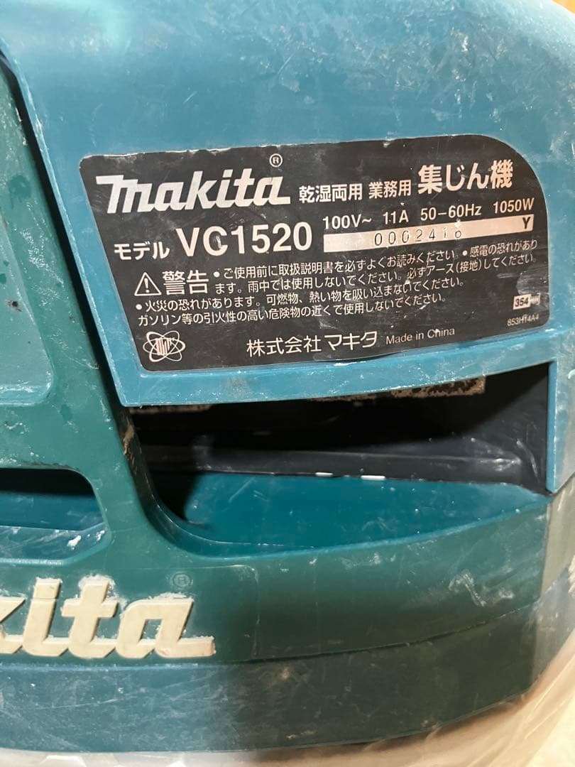 Makita VC1520 掃除機
